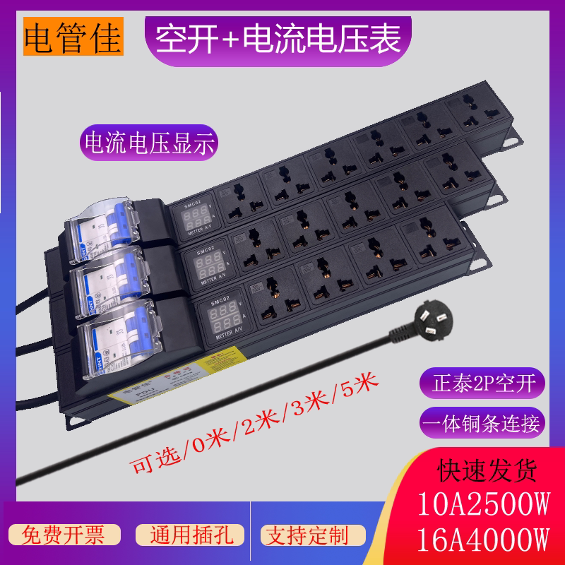 Electrical Cabinet Power Strip with 34568 Outlets, 10A/16A Current, Voltage and Power Display, Circuit Breaker Overload Protection, Pdu Power Supply