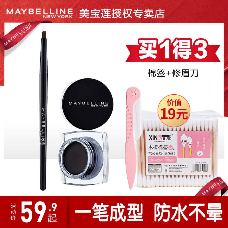 Meibilin eyeliner pen liquid Waterproof sweat Long-lasting not easy to fade Smudge Inner eyeliner brush Beginner brown