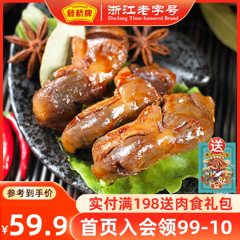 Vine Bridge Brand Warm State Flavored Duck Gizzard Gizzard Gizzard Gizzard Snack small packaging sauce Sesame Spicer food weighing 500g