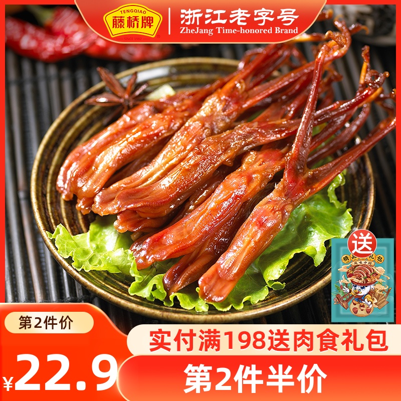 Vine Bridge Sign Warm State Special Produce Boutique Great Duck Tongue Sauce Aromatio casual quarters Snack Gift Bag 125g Share the dress