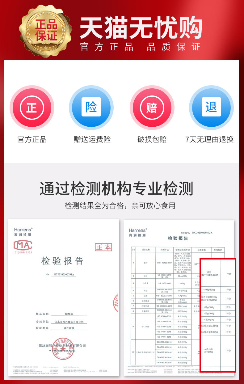 海底捞供应商 万兴姜老大 糖醋蒜 750g*2罐 图1
