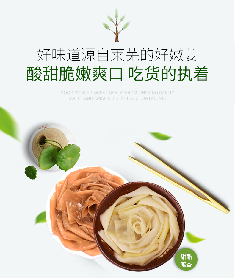 万兴姜老大 醋泡姜片 240g*2瓶 图3