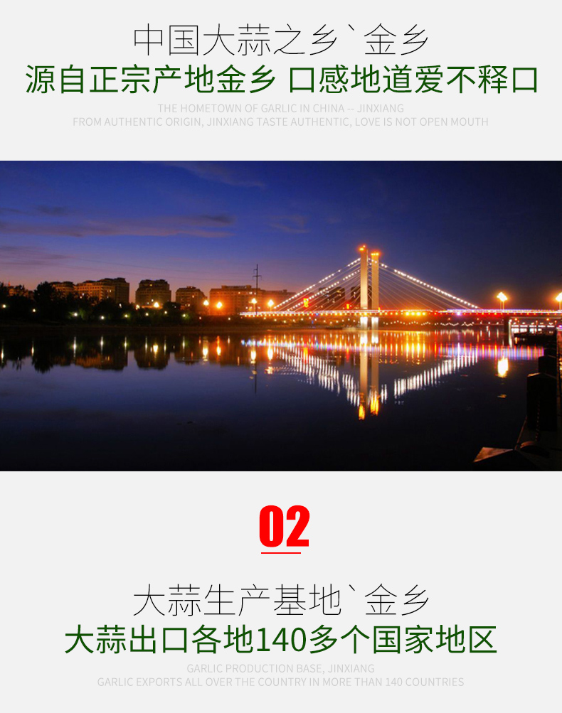 万兴姜老大 糖醋蒜 260g*5袋 图4