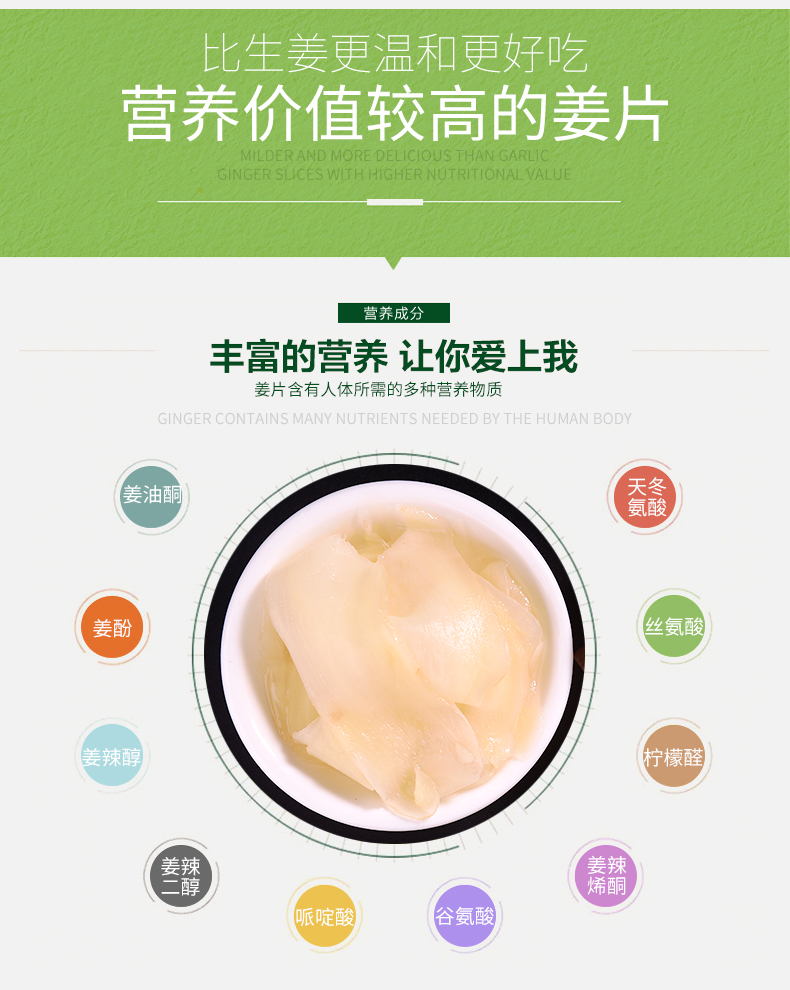 万兴姜老大 醋泡姜片 240g*2瓶 图7