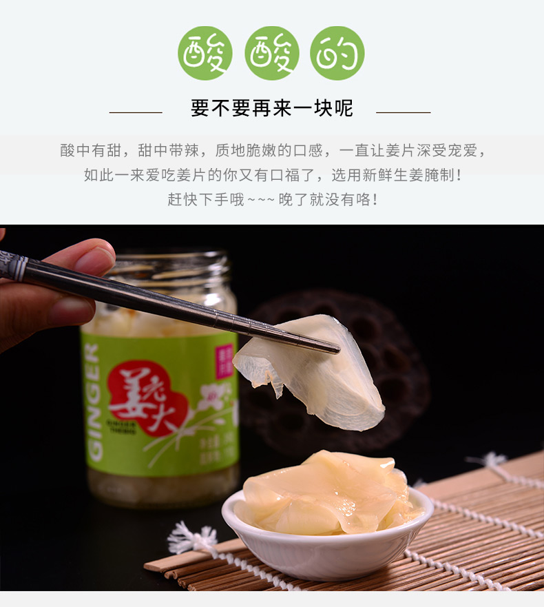 万兴姜老大 醋泡姜片 240g*2瓶 图15