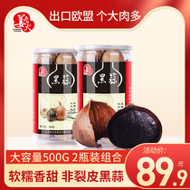  (Export quality)Single head black garlic Shandong specialty black garlic Black garlic hair fermented black garlic 500g*2 gift box