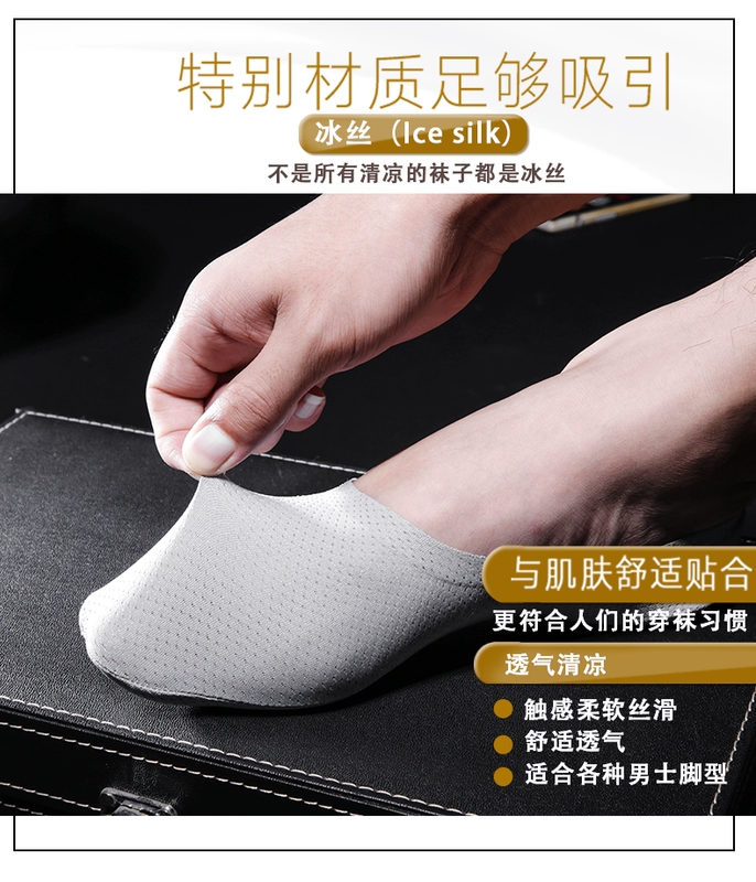 Vớ nam vớ vớ mùa hè vớ vô hình vớ cotton thấp để giúp miệng nông silicon chống trượt băng lụa vớ thoáng khí - Vớ bông tất dài