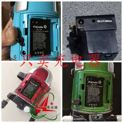 Futian Yagutian Island Green Level Laser 235 Line Charger Strong Light Infrared Flat Water Meter Charger Charger