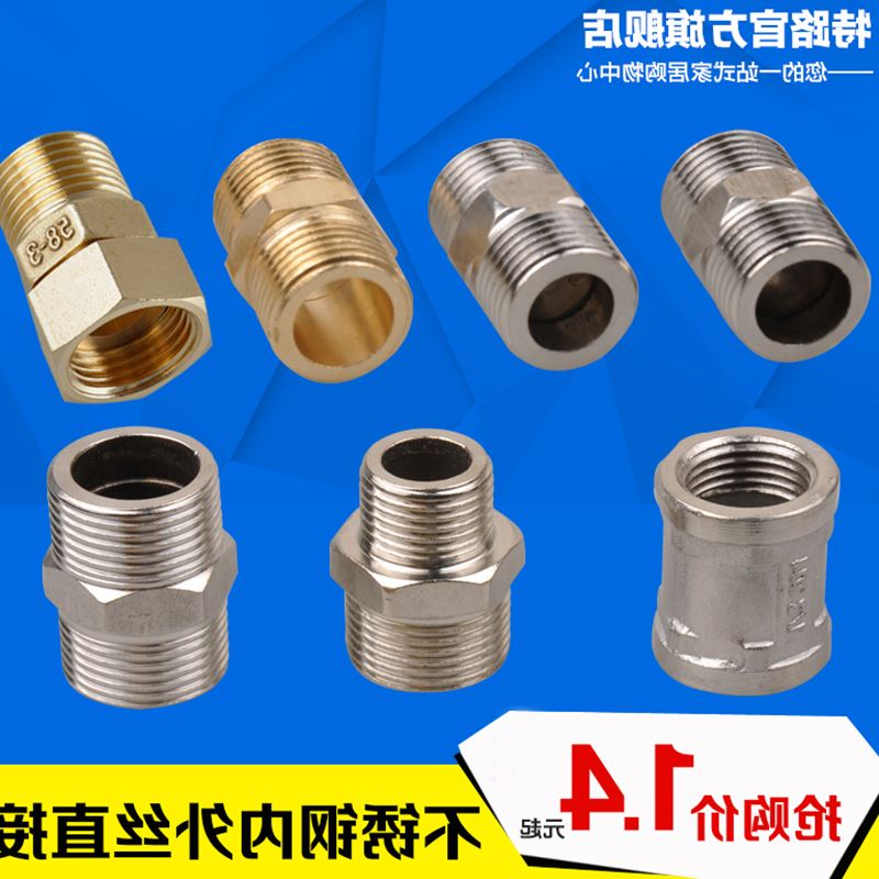 4 points 6 Sub-thickened stainless steel double male screw full copper inside and outside wire living external wire direct copper butt joint pipe fittings