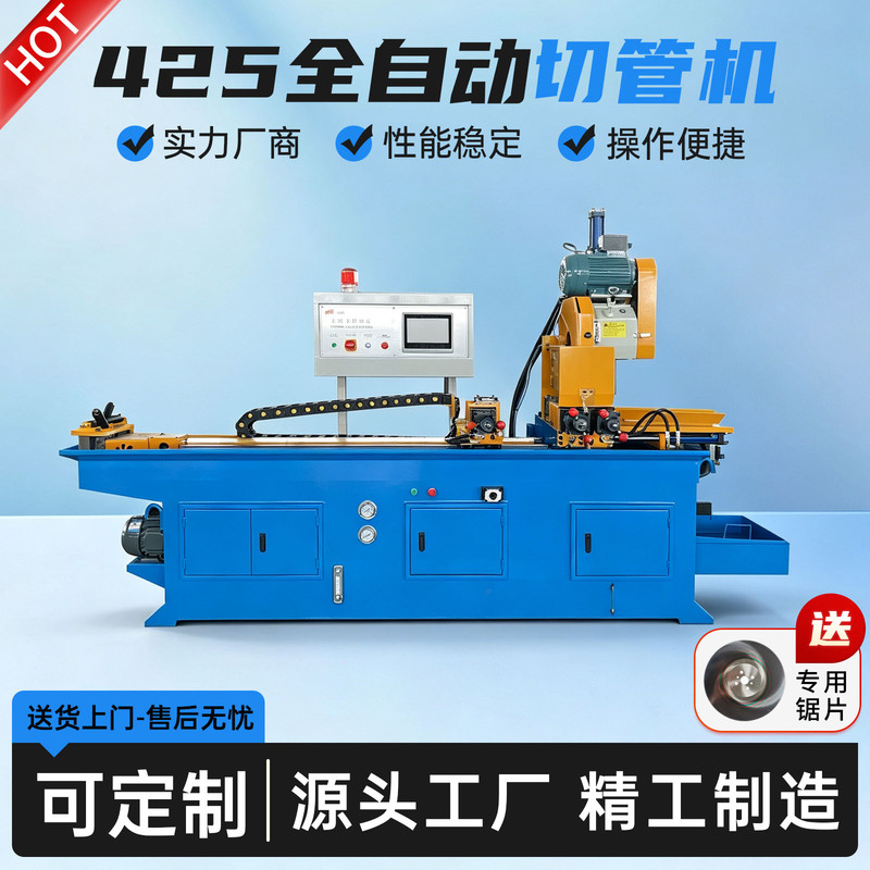 Fully Automatic Pipe Cutting Machine, Servo Feeding Cutting Machine, Stainless Steel Metal Cnc High-Precision Burr-Free Blade Desktop Model