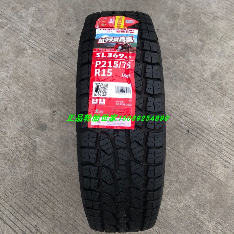 Chaoyang Tyre 215 75R15 SL369 Pickup Haval H5 Shuanghuan Jiangling Baodian Fengjun lốp xe địa hình - Lốp xe