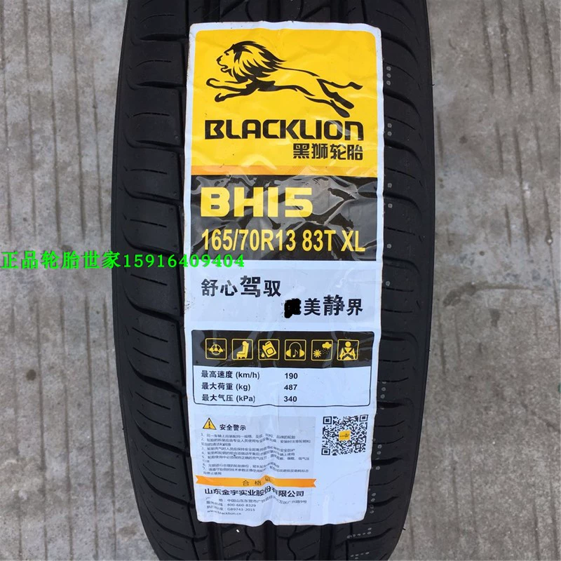 Lốp xe sư tử đen của Đức 165 / 70R13 Đèn chiếu sáng ngôi sao Changan linh dương Xiali Suzuki Maxima lốp ô tô bridgestone