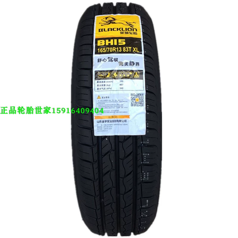 Lốp xe sư tử đen của Đức 165 / 70R13 Đèn chiếu sáng ngôi sao Changan linh dương Xiali Suzuki Maxima lốp ô tô bridgestone