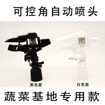 Chuanyu brand controllable angle automatic nozzle four-to-six-point rotating agricultural irrigation rocker vegetable farm nozzle