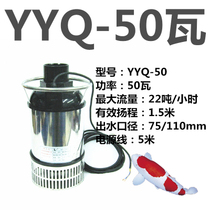 Hezhiquan pump Stainless steel YYQ50 100 300W fish pond circulation pump water pump large flow Hezhiquan