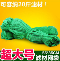 Koi fish pond filter material mesh bag Oversized green oyster shell mesh pocket Ceramic ring volcanic stone filter material mesh bag