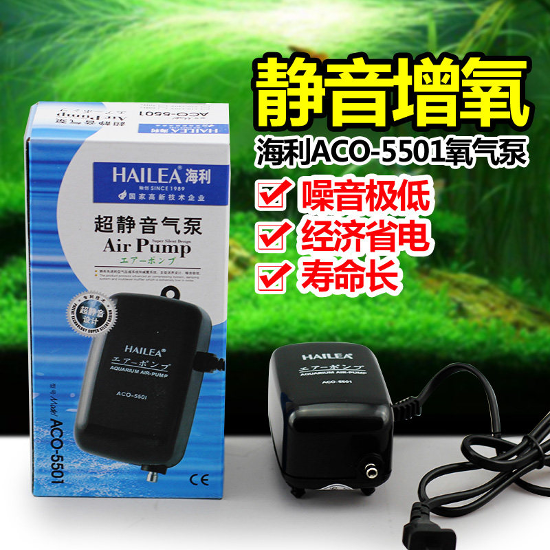 HAILEA Healy ACO5501 5503 5504 5505 5505 fish tank adjustable oxygen pump ultra silent oxygenator
