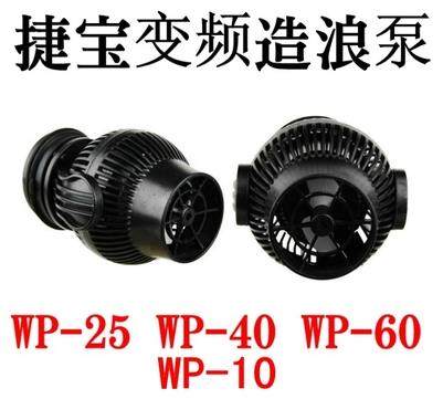 Teppel WP-10 25 40 60 60 Frequency Flow Pump Adjustable Surfer Pump Surfing Pump Surf Pump