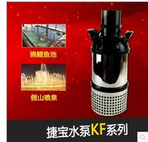 Jabao fish pond submersible pump circulating sewage KF-16000 22000 35000 40000 45000 55000