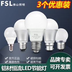 Fsl Foshan Lighting Led Bulb Super Bright E27 Screw Base Energy-Saving Bulb Household Lighting Bulb 3W5W7W10 Watt