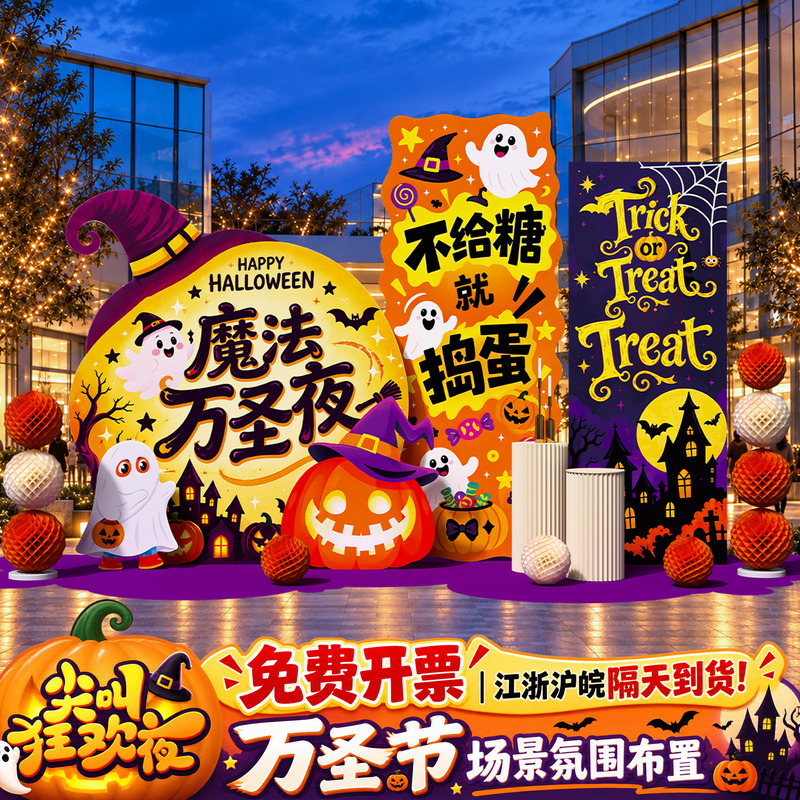 Halloween Scene Setup Kt Board Background Wall Shopping Mall Bar Outdoor Event Atmosphere Decoration Shopping Mall Display Ornaments Halloween Scene Setup Kt Board Background Wall Shopping Mall Bar Outdoor Event Atmosphere Decoration Shopping Mall Display Ornaments