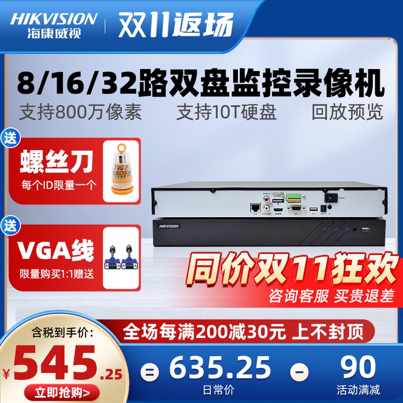 Hikvision 16-way hard disk video recorder DS-7816N-R2 mobile phone remote NVR HD network monitoring host