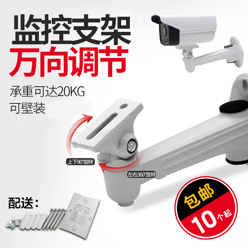 Monitor the bracket aluminum alloy outdoor waterproof line duck head DS-1212ZJ camera wall mounted shelf