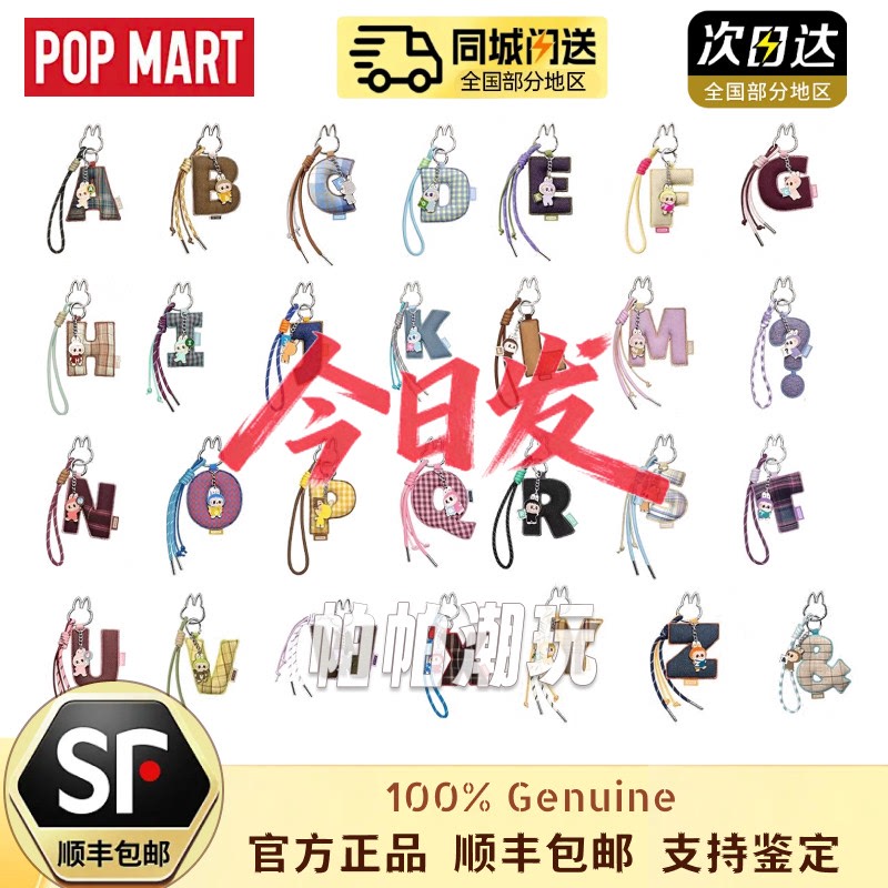 Pop Mart Labubu Secret Code Series Letter Pendant Blind Box Phone Lanyard