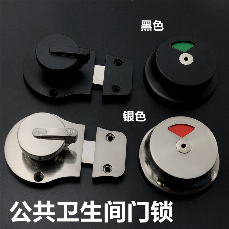 Public toilet toilet partition accessories Washroom hardware zinc alloy has no one to indicate the lock latch door lock