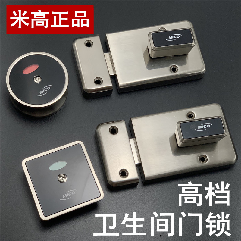 Public Toilet Makeup Room Separator Five Gold Accessories MICO Rice High Thickened with pull handle indicating lock red green door lock