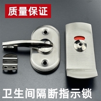 Getai Hardware Public Toilet Parts Accessories No one red-green indicator lock door lock door lock