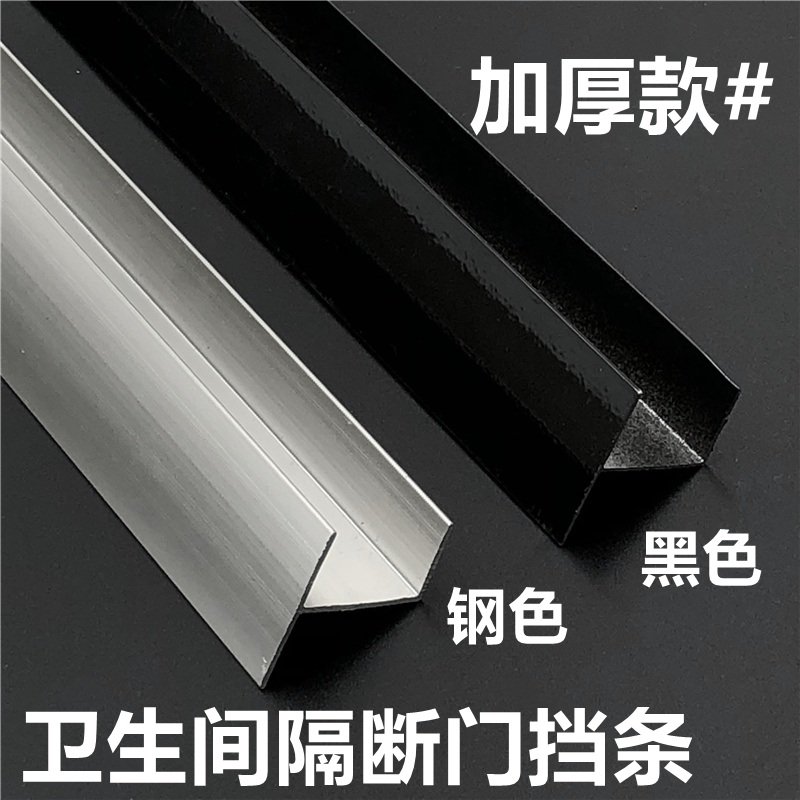 Powder room partition accessories Aluminum aluminum alloy thickened door stopper h-type partition door edge 12 16 18MM