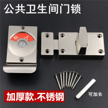 Public toilet partition hardware accessories partition door lock occupied or unoccupied stainless steel indicator lock latch lock