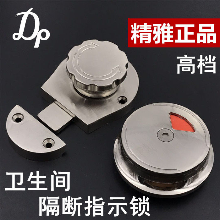 Public make-up room Separator Accessories Bathroom division Hardware toilet with no one to indicate lock latch door lock