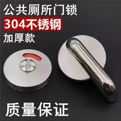 Public toilet dressing room partition hardware accessories stainless steel indicator lock partition lock manned door lock