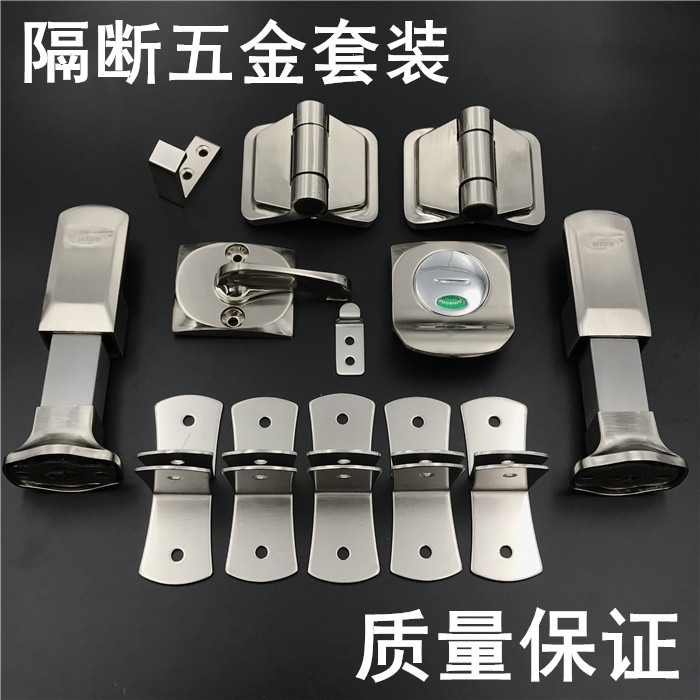Public toilet bathroom partition accessories thickened stainless steel partition hardware door lock hinge foot set