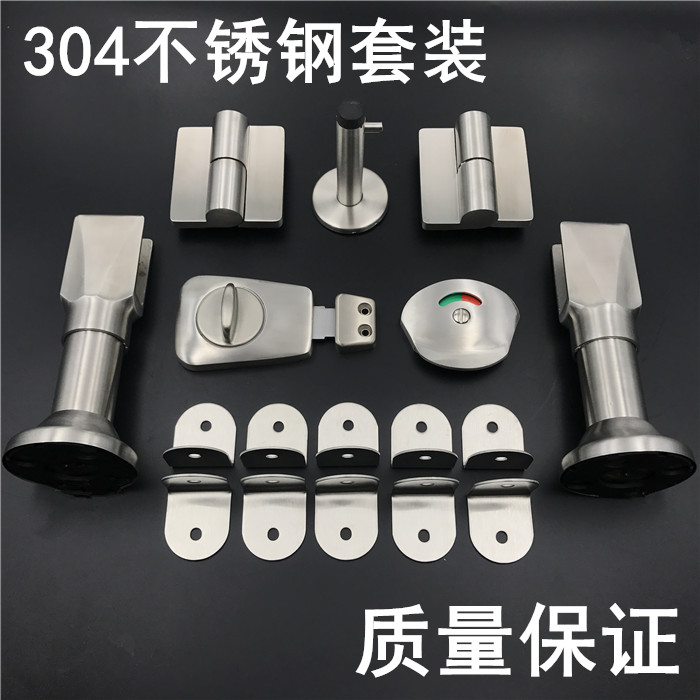 Public toilet powder room partition accessories foot indication door lock hinge toilet thickened 304 stainless steel set