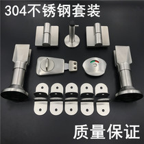 Public Toilet Toilet Partition Accessories Feet indicate door lock hinge toilet Thickened 304 Stainless Steel Suit