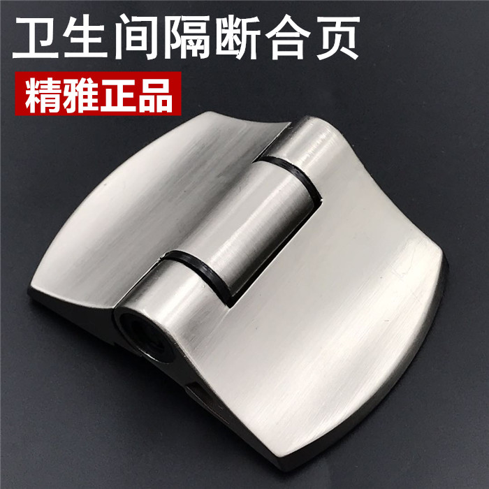 Public powder room partition hardware accessories thickened stainless steel toilet door hinge Automatic closing spring hinge