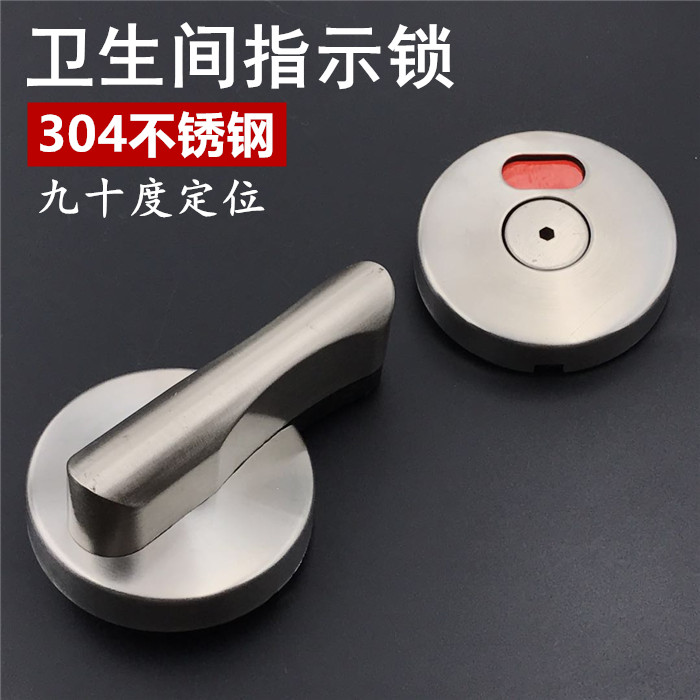 Public toilet powder room partition accessories 304 stainless steel someone unmanned red and green indicator lock door lock lock