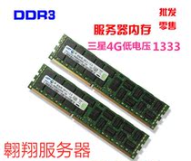  Samsung Hyundai Lanya 4GB ECC REG 2RX4 10600R Memory Bar Supports Workstation Server