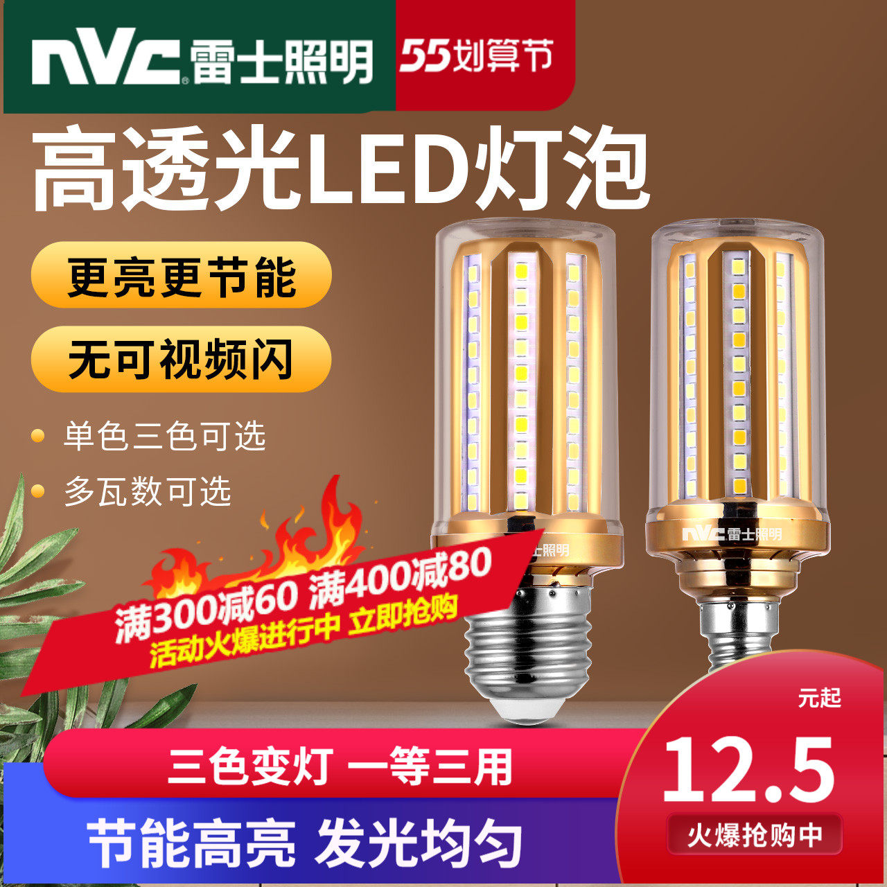 Thunder lighting LED light bulb e27e14 screw mouth highlight color changing energy saving domestic wick super bright energy saving light bulb