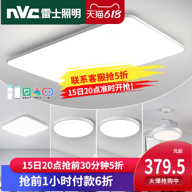 Thunder lighting LED suction dome lamp minimalist modern living room lamp Xiaomi mi family bedroom full house intelligent luminaire bedroom