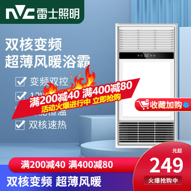 Raji Lighting Heating Bathroom Heating Integrated Ceiling Exhaust Fan Lighting Integrated Makeup Room Heating Fan