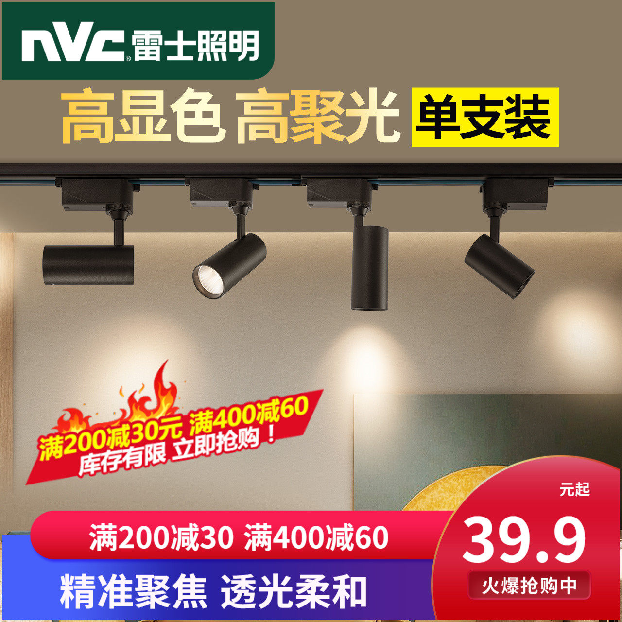 Rex lighting spotlights led track lights clothing store super bright commercial store background wall exhibition hall COB rail spotlights