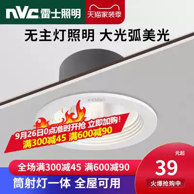 Nex Lighting LED spotlight ceiling light recessed anti-glare downlight living room bedroom without main light washing Wall spotlight