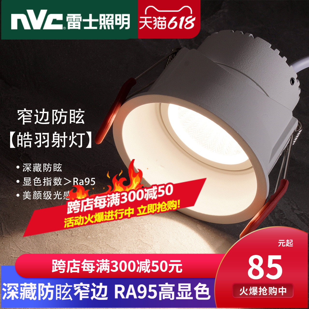 Thunder lighting Spotlight Recessed Ceiling Light Hallway Walkway Light Dark Anti-glare Wash Wall Canister Light Narrow Rim No Main Light