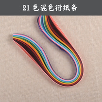 MOLV handmade 21-color high quality paper strips 0 5cm 1cm roll paper derived paper origami material 105 strips