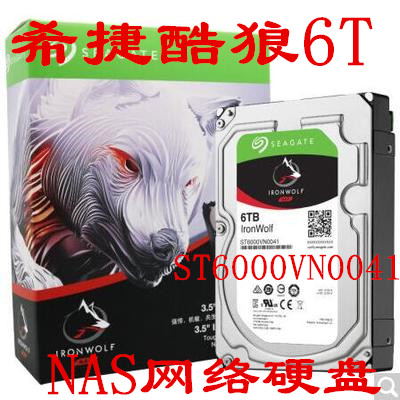 Seagate Seagate Cool Wolf ST6000VN0041 6TB 6T128M SATA3 network storage NAS hard drive