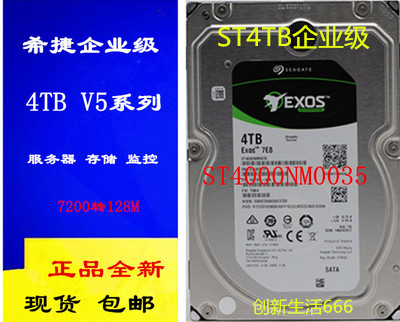 New ST4000NM0035 Galaxy 4T enterprise-wide ST4TB desktop monitoring video recorder NAS array vertical-Taobao